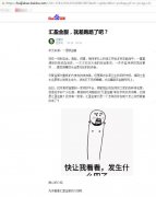 汇盈金服，就差跑路了吧？