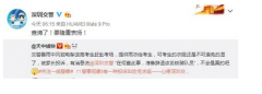 交警暴雨天护送考生反被投诉 有一种投诉叫吹毛求疵