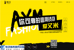 用户称“爱又米”贷款利率高 家人不胜催收人员短信骚扰