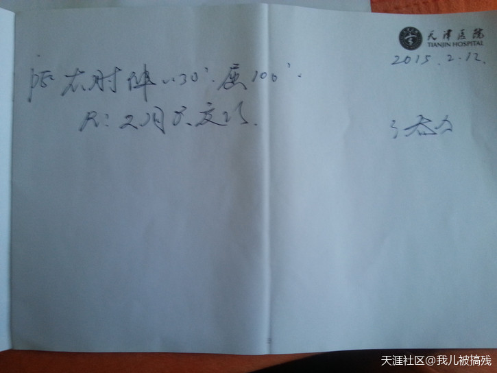 天津医院长期恶意隐瞒患儿手术失败、不予积极