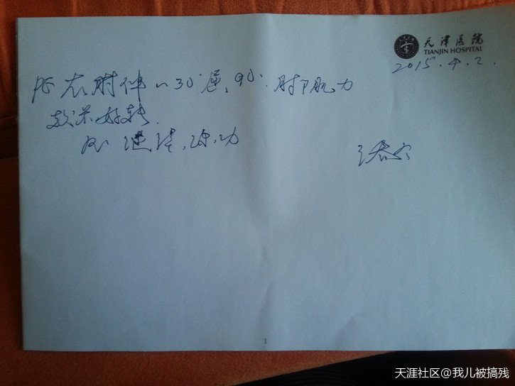 天津医院长期恶意隐瞒患儿手术失败、不予积极