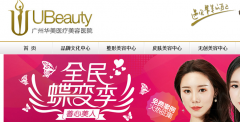 血泪控诉广州华美医疗美容医院：毁我人生！