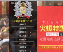 天地和装修公司骗人和伤害顾客的把戏