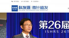 广州科发源医院骗子 科发源植发完全是骗人
