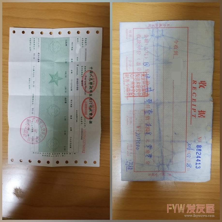 发票.jpg