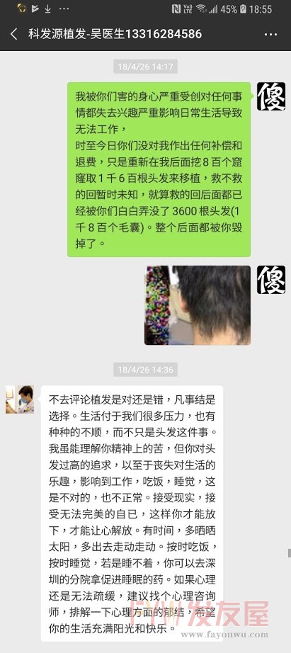 微信聊天记录.jpg