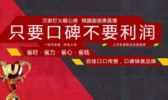 揭露骗子装修骗人把戏，天地和提醒您别再上当受骗了