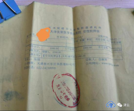 邢女士的手术收据