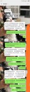 骗子公司！！天津礼有品电子商务有限公司
