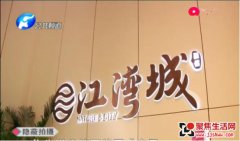 郑州融信江湾城吹嘘办假离婚能买房 业主被坑