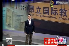 昂立教育被曝涉加盟陷阱 鞋厂工人培训半月成总部老师