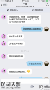 中公教育的协议班退费问题迟迟不给办理