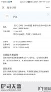 沪江雅思7分班录屏课，金额过万 希望尽快终止分期