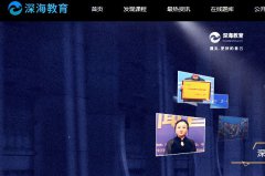 北京深海教育机构是个不负责任彻头彻尾的大骗子公司