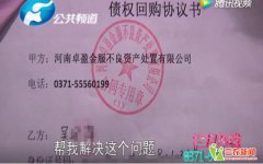 河南卓盈金服不良资产处置公司被多人投诉