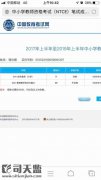 投诉北京亨盛教育科技有限公司诈骗5200元。还我血汗钱