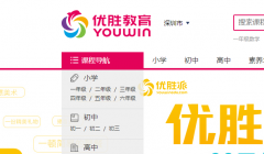 补习不及格乱扣课时费，优胜教育黑心机构