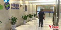郑州移动公司拖欠巨额工程款四年不还?