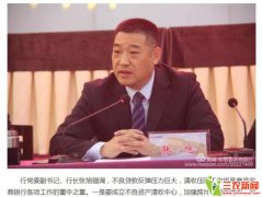 信阳市息县农商银行发放冒名贷款被罚20万元