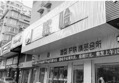 宁波现天价理发店：37块一个是指美发用的夹子