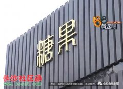 哈尔滨圣鑫康公司非法集资案：办案民警接受宴请收黑钱