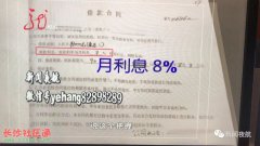 哈尔滨女老板为建养老院 5个月非法集资200多万 77人被套牢