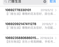 门客鲜花和有赞已经申请退款，逾期客服不处理，近二十天未退款