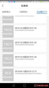 水象科技暂停现金贷 商城优惠券善后遭诟病