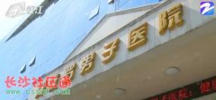 原本80元就能用药治好的病 结果花了14000！事发杭州阿波罗男子医院