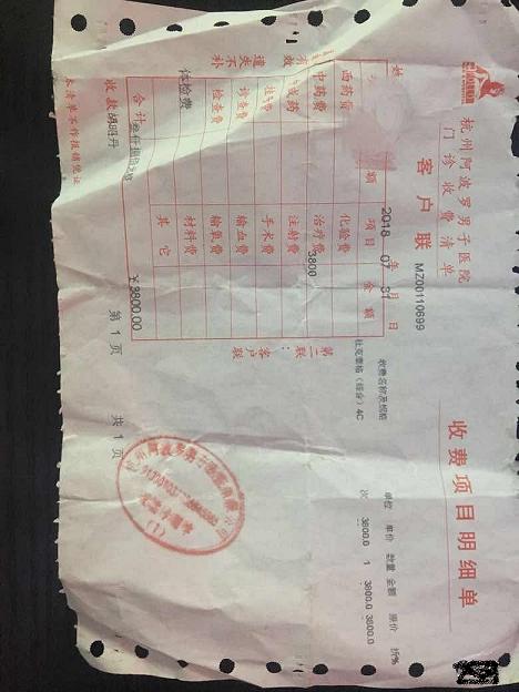 杭州阿波罗男子医院