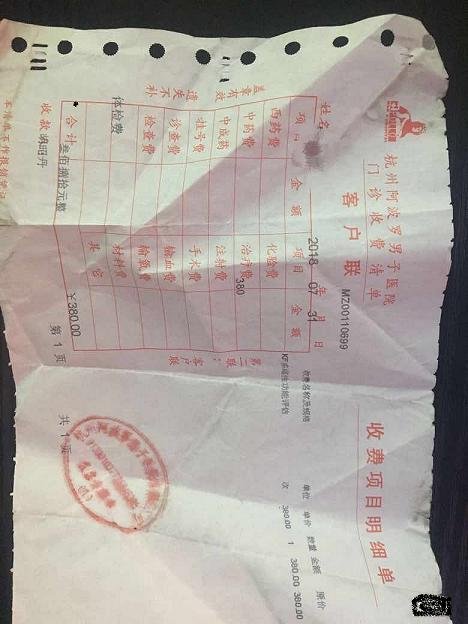 杭州阿波罗男子医院
