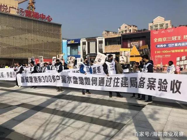 新城控股豪宅被撤销竣工备案,监管部门称房屋质量差是通病