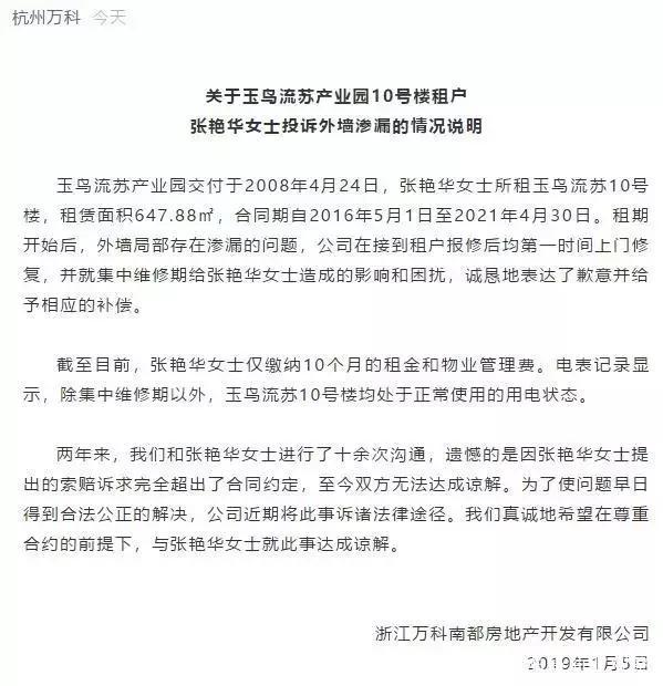 新城控股豪宅被撤销竣工备案,监管部门称房屋质量差是通病