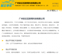 码云学车诈骗学车  被诈骗学员高达几百人‍