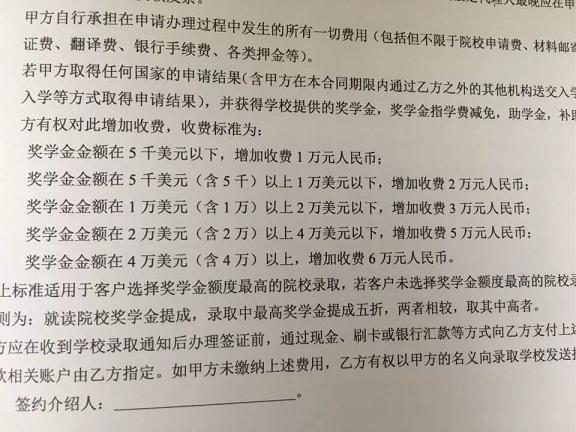 太傻留学