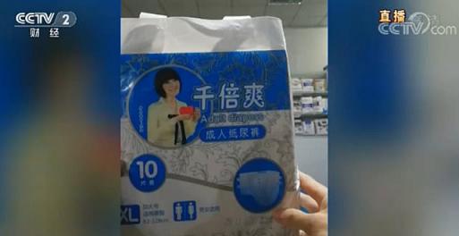 千倍爽成人纸尿裤
