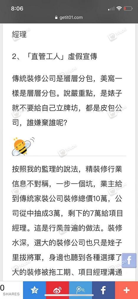 杭州美窝家装