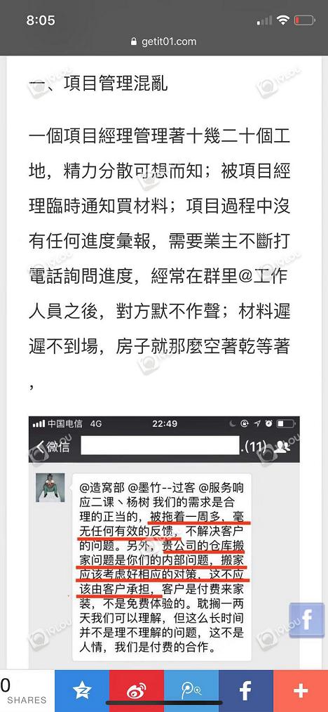 杭州美窝家装