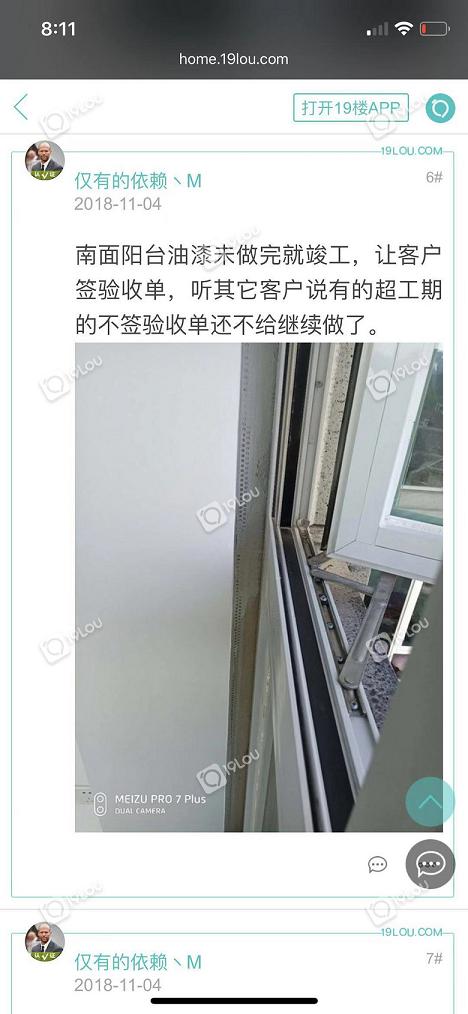 杭州美窝家装
