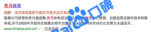 北京爱匣子科技发展有限公司