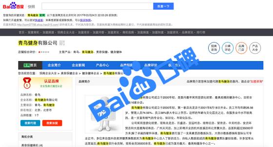 北京爱匣子科技发展有限公司