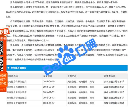 北京爱匣子科技发展有限公司
