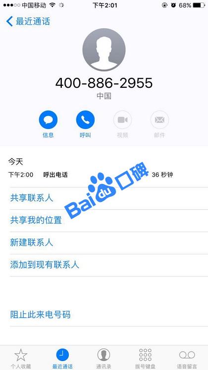 北京爱匣子科技发展有限公司