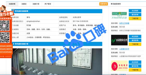 北京爱匣子科技发展有限公司