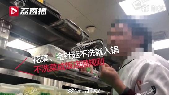 南京外婆家餐饮卫生