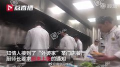 南京外婆家餐饮卫生问题被爆，看完这些图！你还会再去吃吗