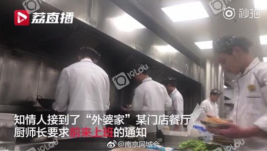 南京外婆家餐饮卫生