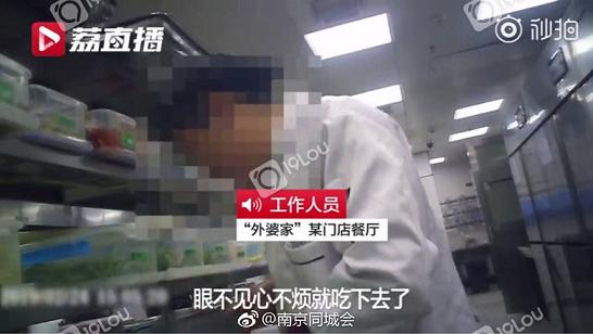南京外婆家餐饮卫生