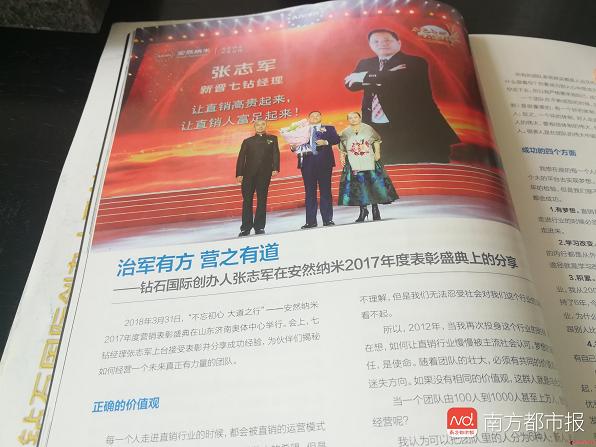 钻石国际骗局