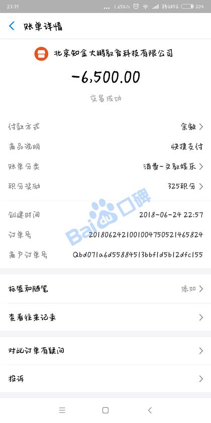 北京知金大鹏教育科技有限公司